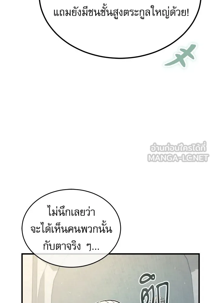 ศาสตราจารย์จำเป็นแห่งอะคาเดมี ตอนที่ 63 รูปที่ 3