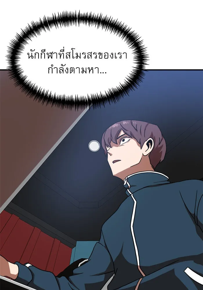 Double Click ตอนที่ 85 รูปที่ 16