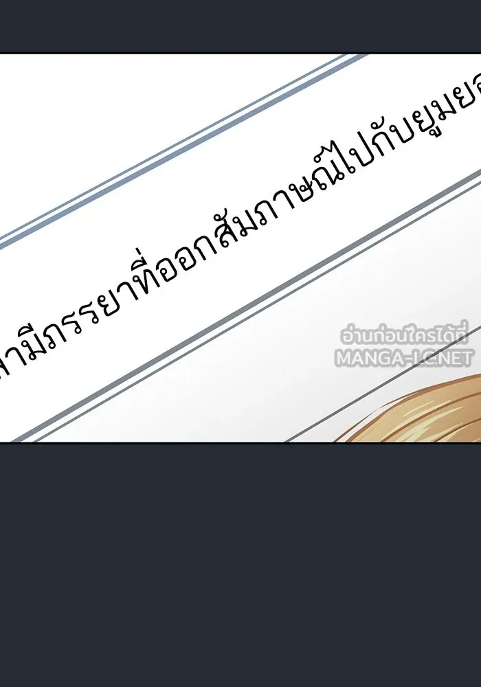 โชคชะตานำพารัก ตอนที่ 111 คนพวกนั้น รูปที่ 126