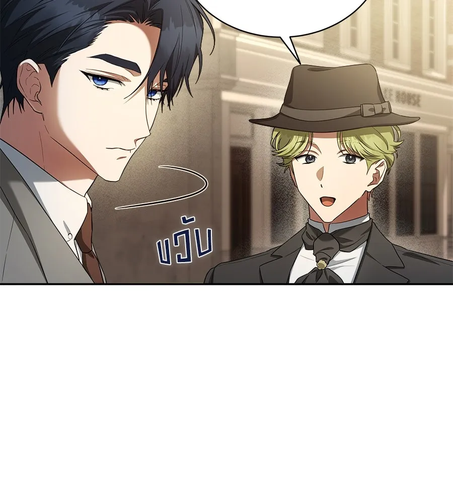 สัญญารักฉบับสุดท้าย ตอนที่ 8 รูปที่ 110