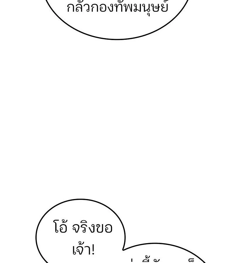 The Indomitable Martial King ตอนที่ ตอนที่ 59 รูปที่ 142