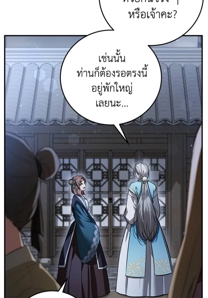 ยามหมาป่าทมิฬเพรียกห ตอนที่ 17 รูปที่ 83