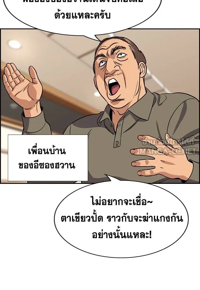การศึกษาที่แท้จริง ตอนที่ 226 รูปที่ 107
