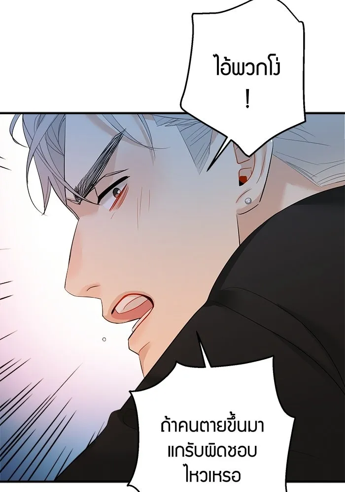 Good Gosh Daddy ตอนที่ 40 ไม่ยอมรับ รูปที่ 68