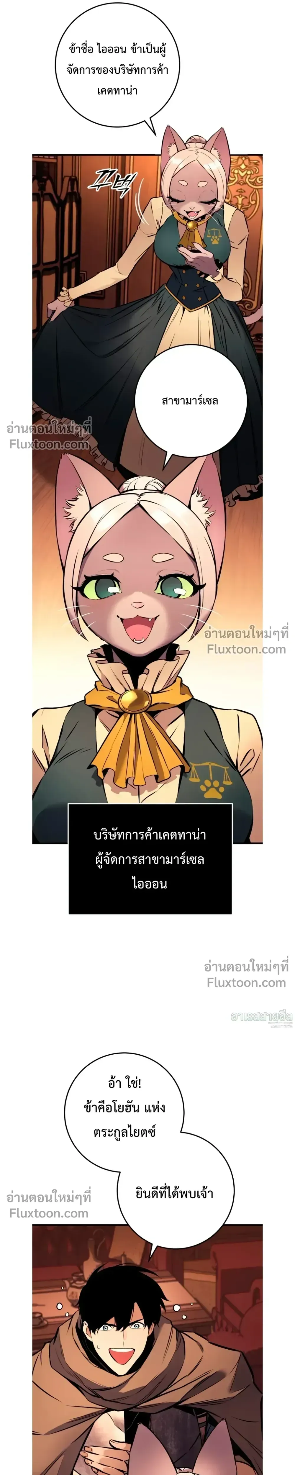 The Wandering Knight_s Survival Manual การเอาช_ว_ตรอด ของอ_ศว_นพเนจร ตอนที่ ตอนที่ 19 รูปที่ 4