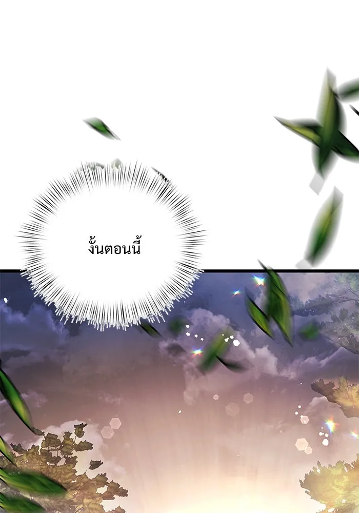 อัศวินดำล่าท้าเวลา ตอนที่ 14 รูปที่ 29