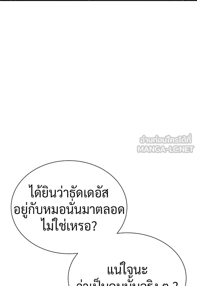 นักฆ่าย้อนวัย ตอนที่ 137 รูปที่ 21
