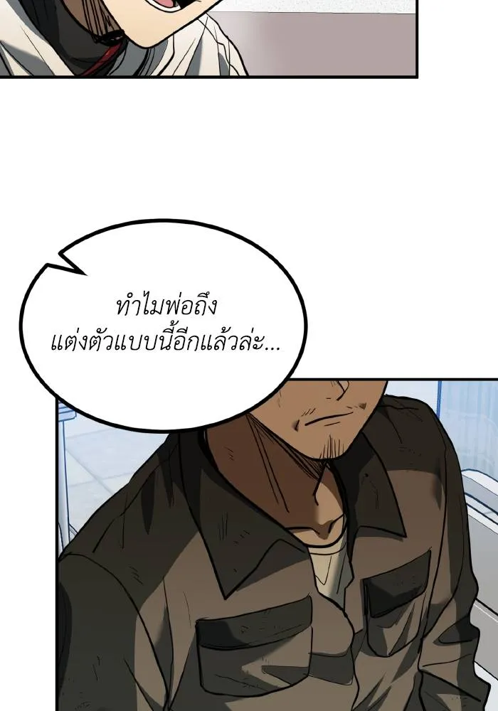 ราชาแห่งอ็อกทากอน ตอนที่ 31 รูปที่ 10