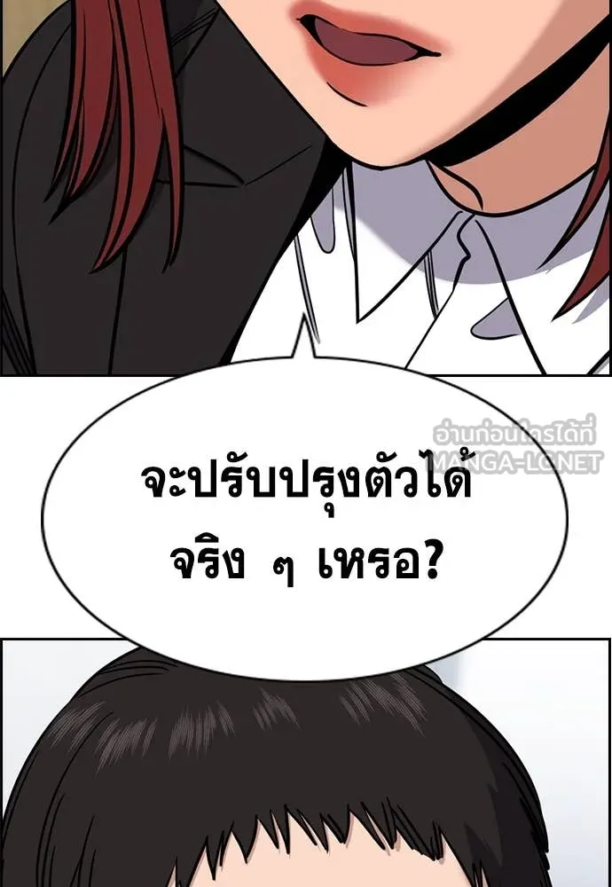 การศึกษาที่แท้จริง ตอนที่ 214 รูปที่ 81