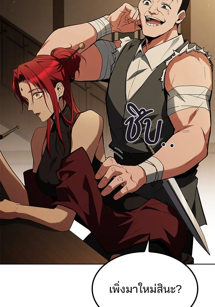 ครัวจอมเวท ตอนที่ 82 รูปที่ 110