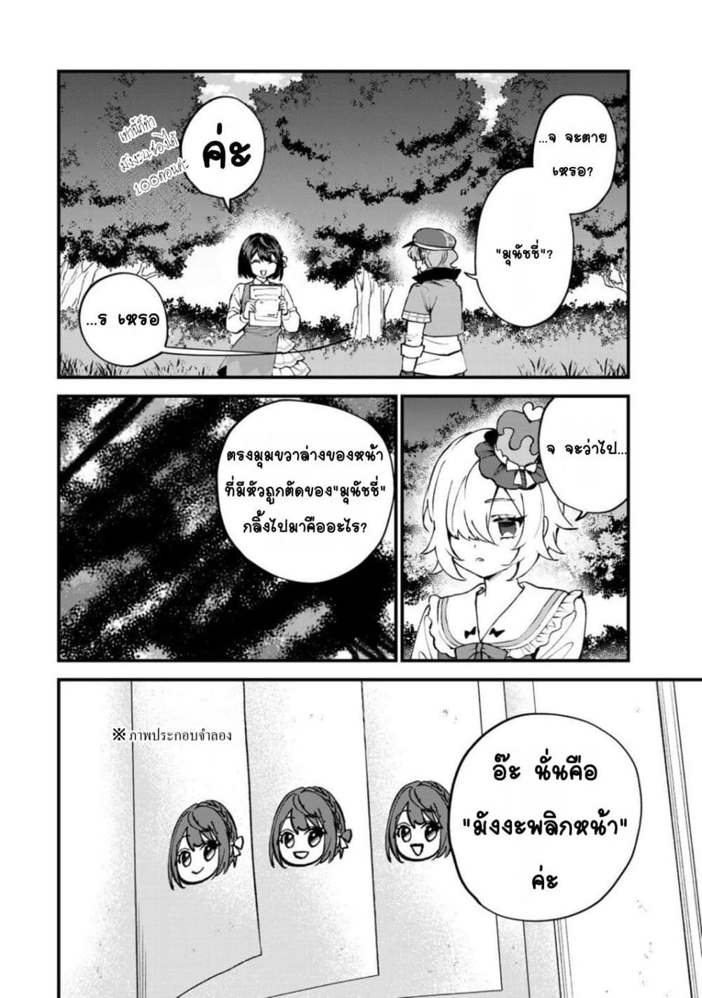 Manga-lc-com อ่านมังงะ อ่านการ์ตูน ออนไลน์ ฟรี Sekai Saikyou no Majo, Hajimemashita – Watashidake “Kouryaku Saito” wo Mireru Sekai de Jiyuu ni Ikimasu ตอนที่ 1 2 3 4 5 6 7 8 9 10 11 12 13 14 ฟรี ไม่มีโฆษณา Manga-lc - อ่าน มังงะ อ่าน การ์ตูน ออนไลน์ อ่านมังงะ ฟรี