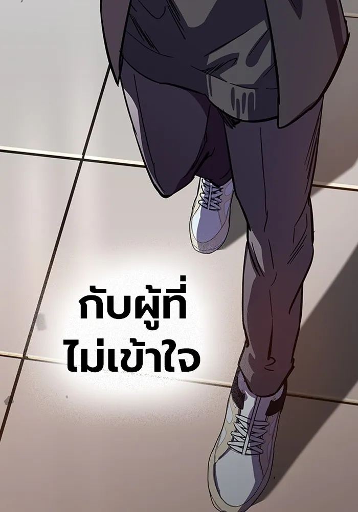 มหาสงครามคนแกร่ง ตอนที่ 1 อิมดาจุน รูปที่ 347