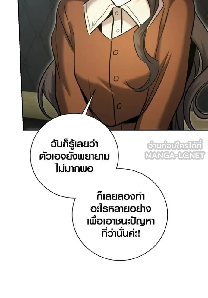 ออร่าดาราอัจฉริยะ ตอนที่ 74 รูปที่ 129