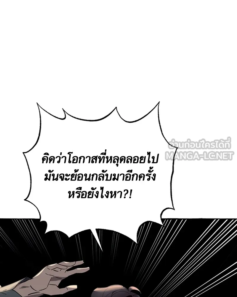 นึกว่าเป็นอิเซไคธรรมดา ตอนที่ 58 รูปที่ 9