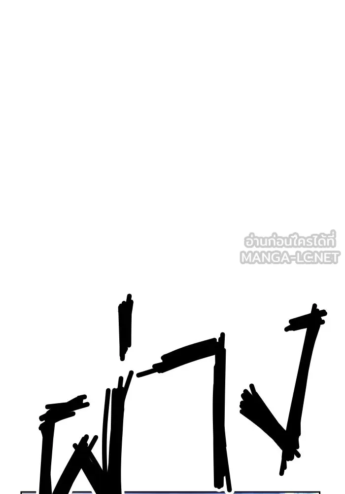 +99 ท่อนไม้พร้อมบวก ตอนที่ 22 รูปที่ 162