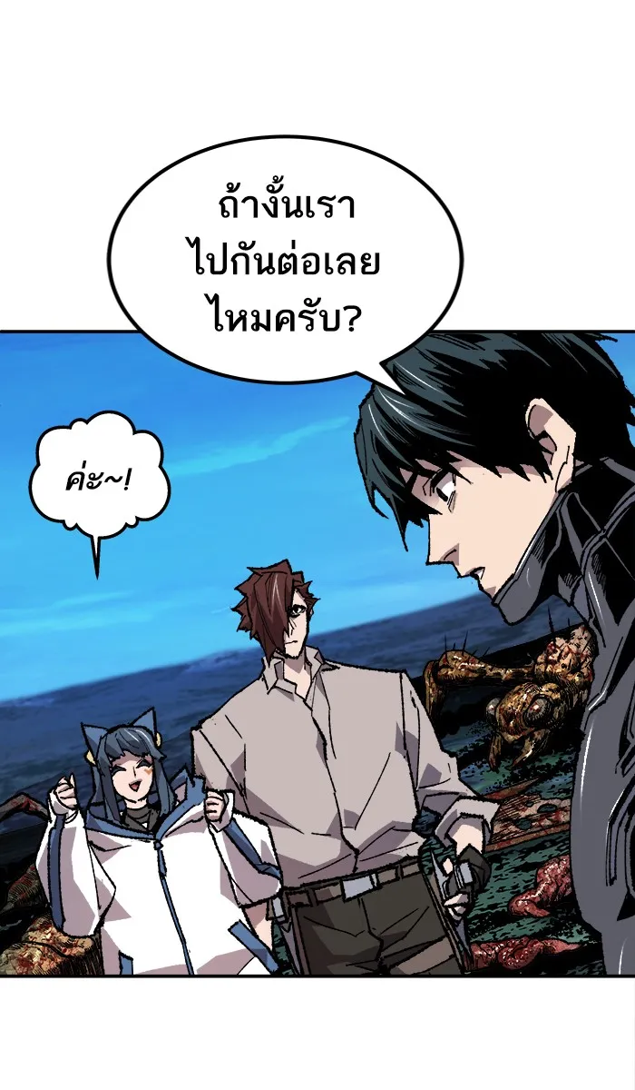 ยอดคนเลเวลทะลุ ตอนที่ 21 มอธแชมเบอร์ (3) รูปที่ 23
