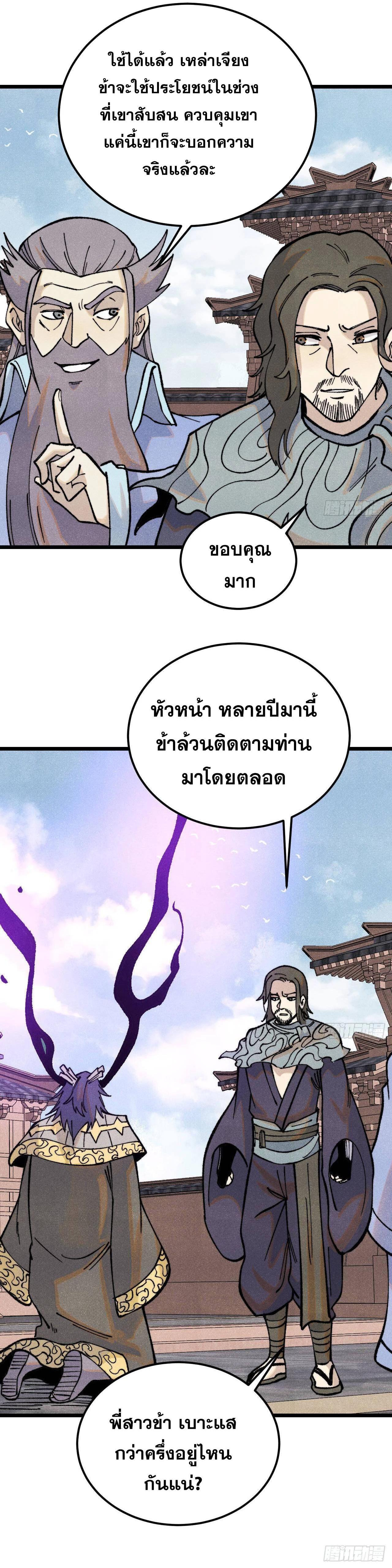 Manga-lc-com อ่านมังงะ อ่านการ์ตูน ออนไลน์ ฟรี All Hail the Sect Leader ตอนที่ 1 2 3 4 5 6 7 8 9 10 11 12 13 14 ฟรี ไม่มีโฆษณา Manga-lc - อ่าน มังงะ อ่าน การ์ตูน ออนไลน์ อ่านมังงะ ฟรี