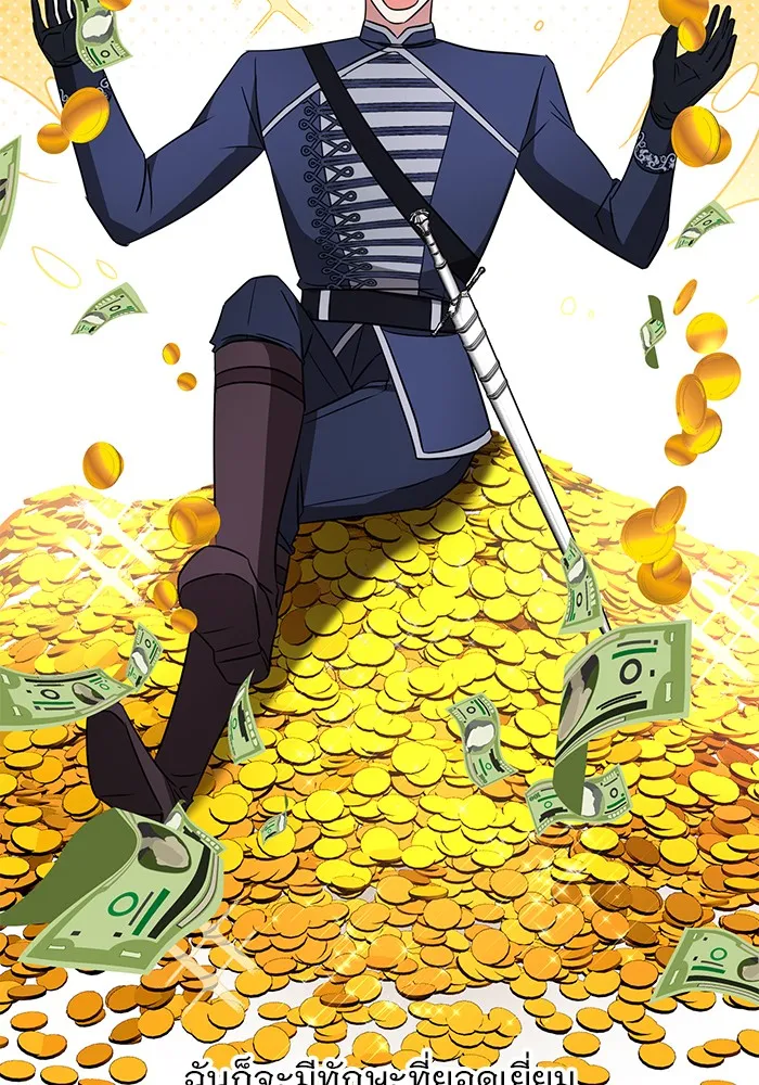 อะคาเดมีนี้เห็นทีจะเจ๊ง ตอนที่ 13 รูปที่ 110