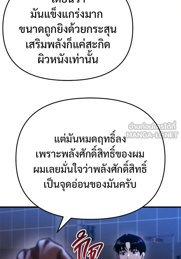 โกดังลับหลังโลกแตก ตอนที่ 75 รูปที่ 93