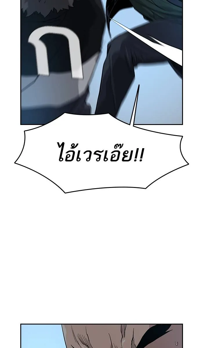 To not die ตอนที่ 14 รูปที่ 73