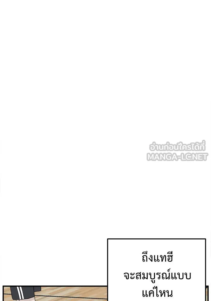 ช่วยเปลี่ยนฉันที ตอนที่ 161. คโยแทฮี 1 รูปที่ 90