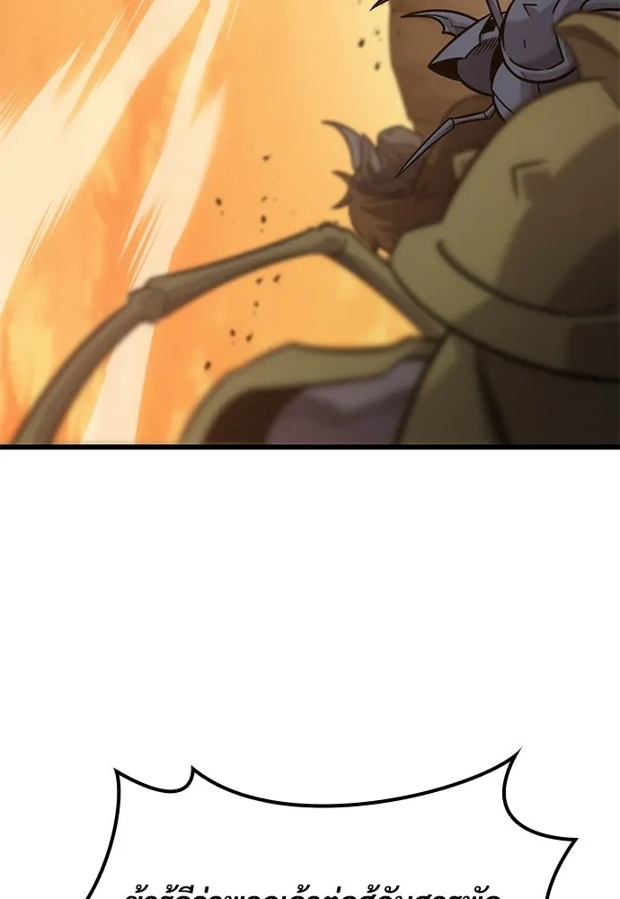 วิถีชาวนาของราชาปีศาจ ตอนที่ 37 รูปที่ 116