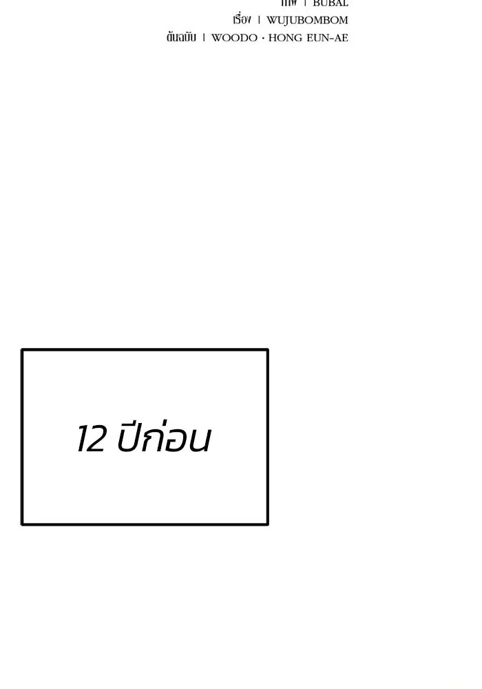 รักน้ำ รักปลา รักเธอนะ ตอนที่ 5 ปลาโดดเดี่ยว รูปที่ 2