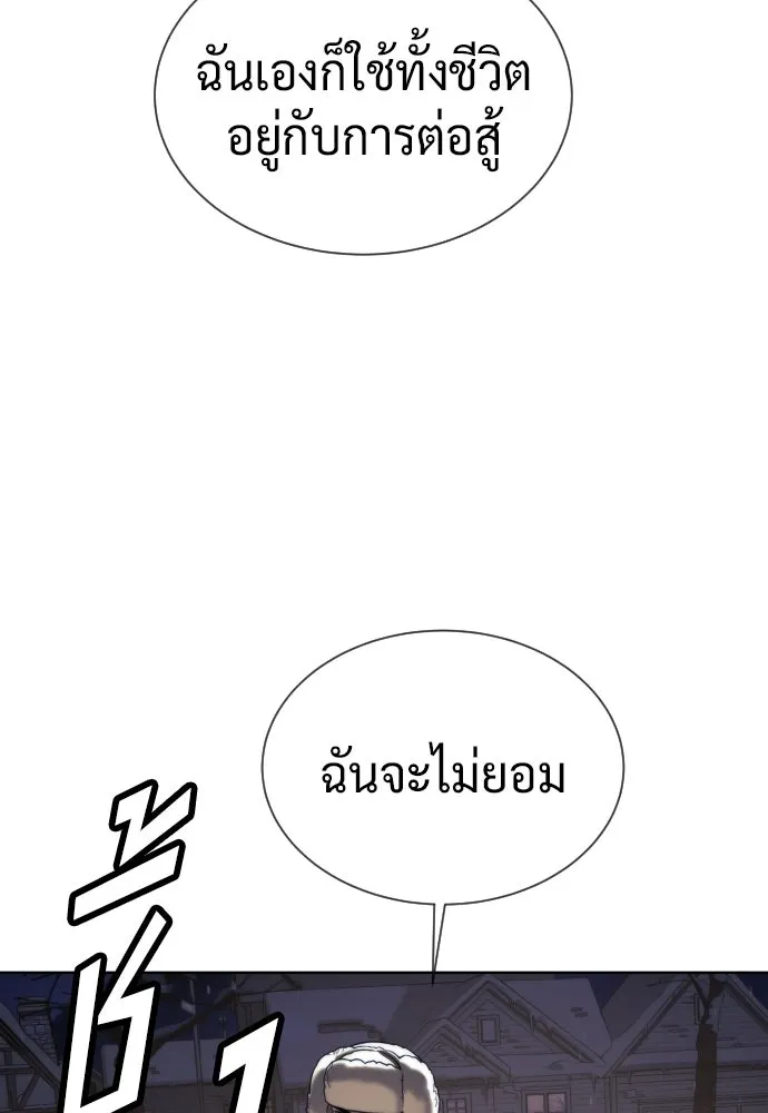 นักฆ่าย้อนวัย ตอนที่ 129 รูปที่ 242