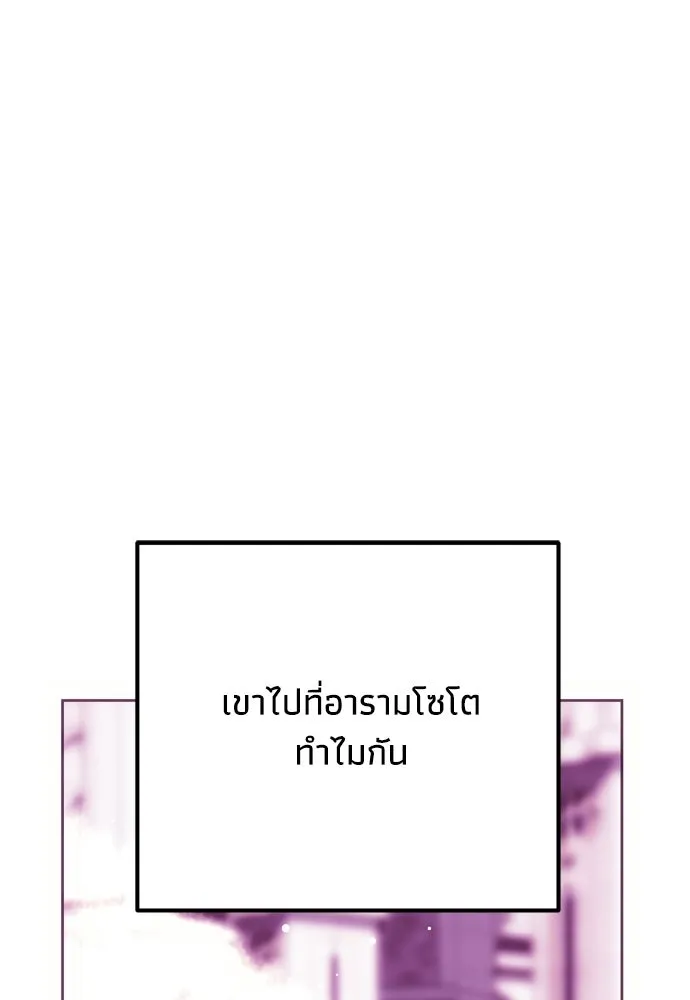 คมเขี้ยวชำระแค้น ตอนที่ 28 รูปที่ 67