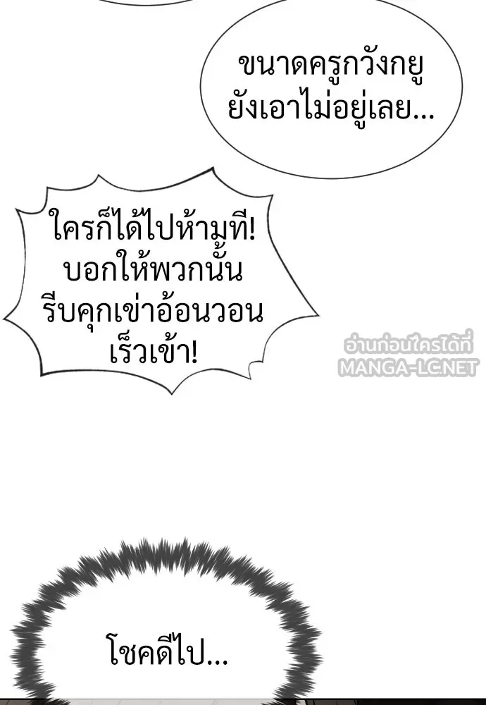 นักฆ่าย้อนวัย ตอนที่ 100 รูปที่ 153