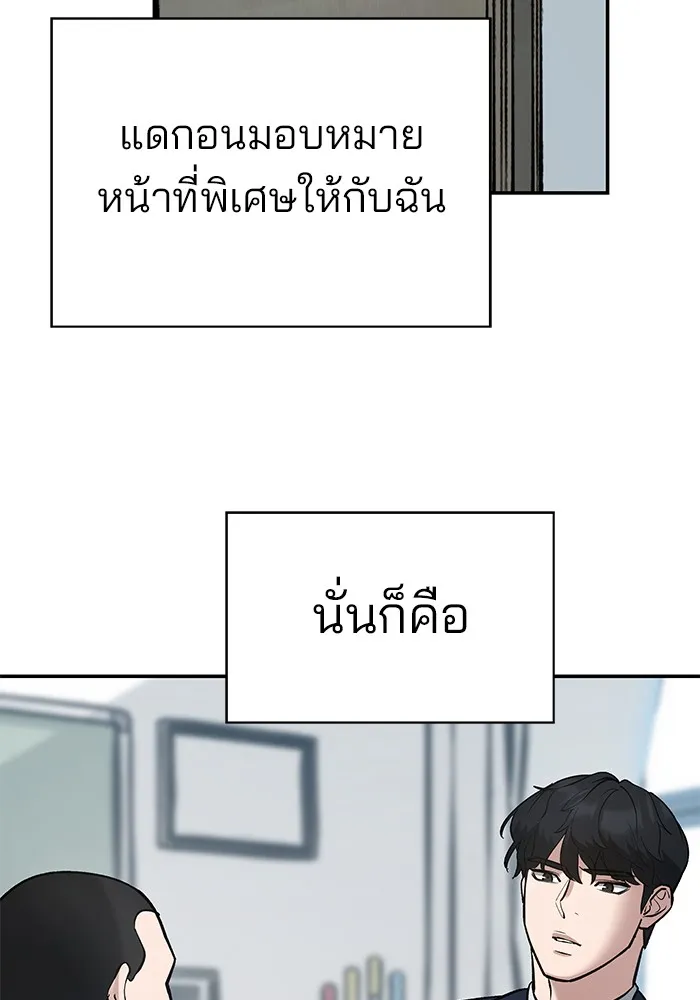 เลวฟาดเลว ตอนที่ 36 รูปที่ 14