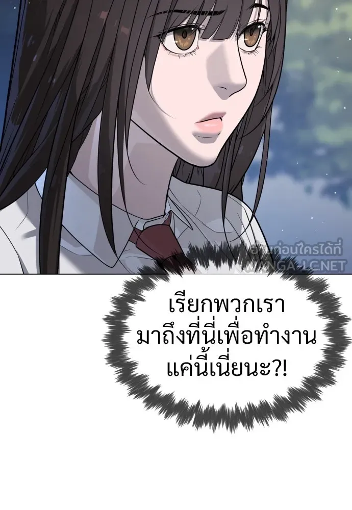นักฆ่าย้อนวัย ตอนที่ 24 รูปที่ 63