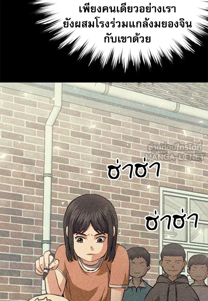 ดรูอิดแห่งสถานีโซล ตอนที่ 153 รูปที่ 153