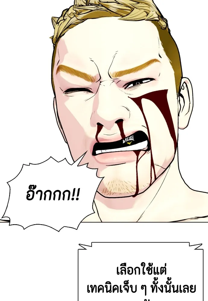หมาหัวเน่าเก๋าเกินไป ตอนที่ 83 รูปที่ 34