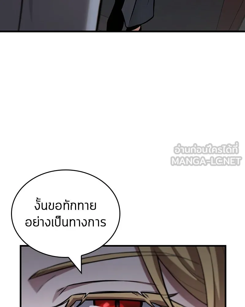 Omniscient Reader อ่านชะตาวันสิ้นโลก ตอนที่ 45 สมาคมนักชิม (1) รูปที่ 54