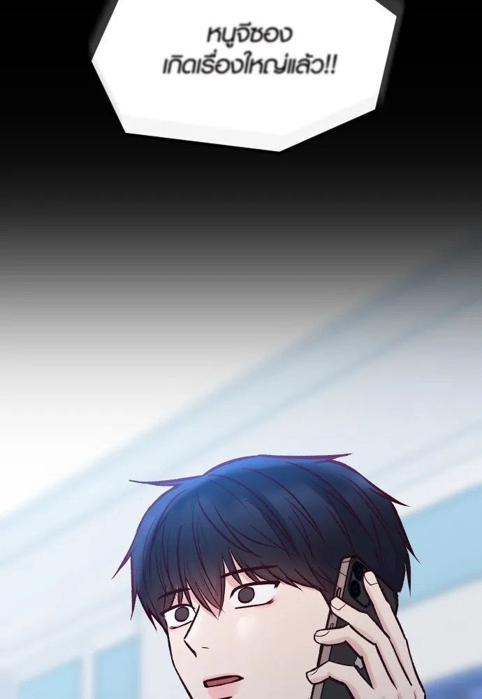 รักกันคนละครึ่งทาง ตอนที่ 39 รูปที่ 2