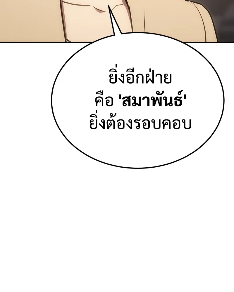 แบคXX ตอนที่ 6 รูปที่ 7