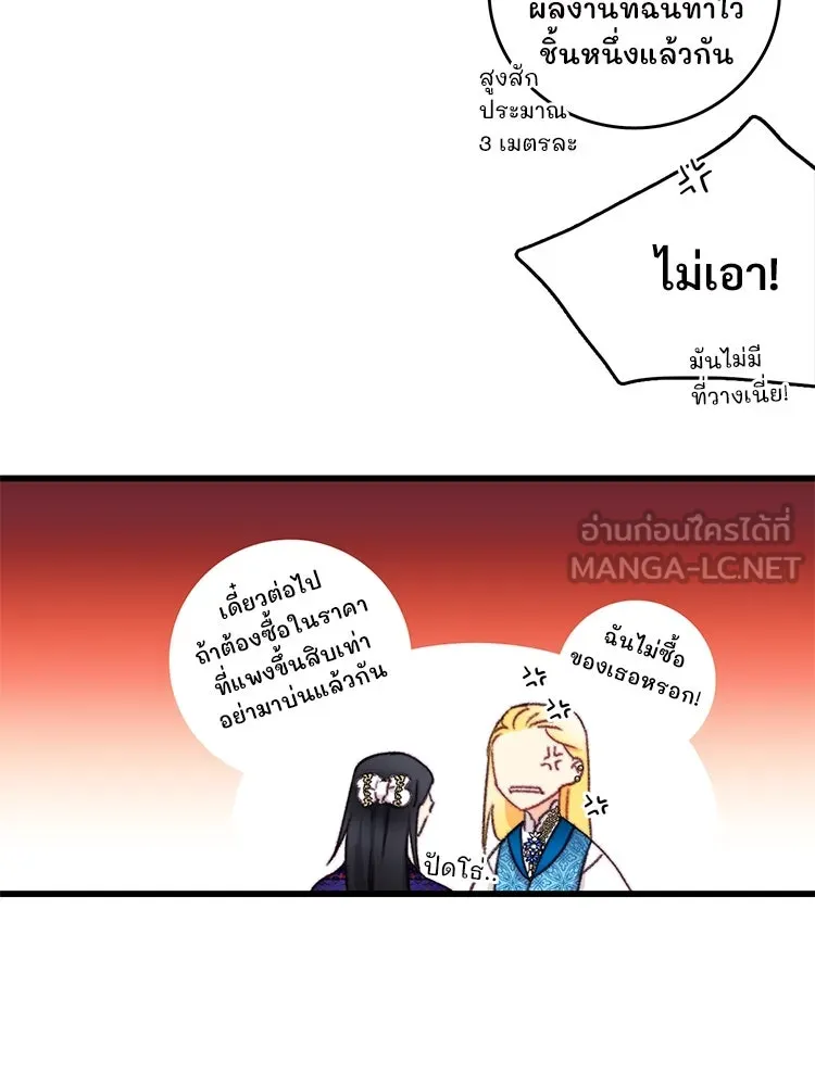 Bring the Love ตอนที่ 101 รูปที่ 33