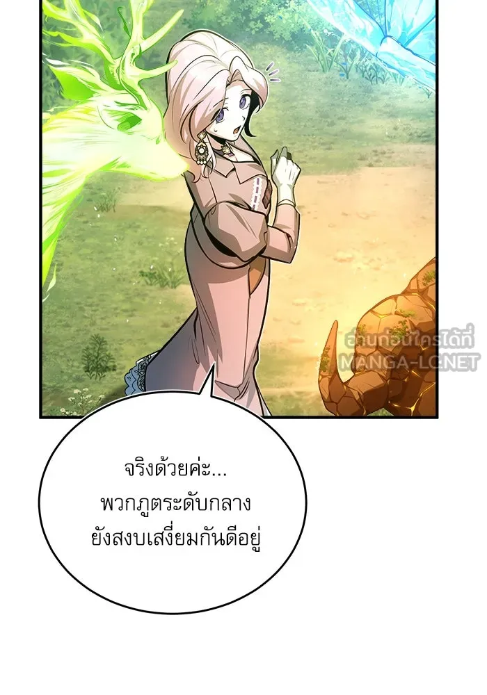 ศาสตราจารย์จำเป็นแห่งอะคาเดมี ตอนที่ 39 รูปที่ 90