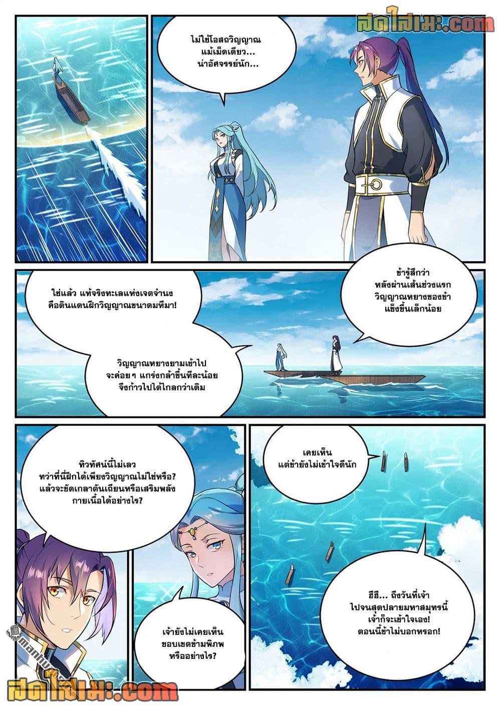 Manga-lc-com อ่านมังงะ อ่านการ์ตูน ออนไลน์ ฟรี Bailian Chengshen ตอนที่ 1 2 3 4 5 6 7 8 9 10 11 12 13 14 ฟรี ไม่มีโฆษณา Manga-lc - อ่าน มังงะ อ่าน การ์ตูน ออนไลน์ อ่านมังงะ ฟรี