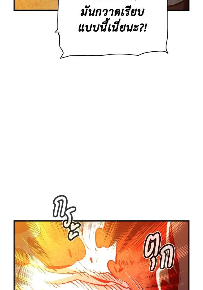 The Lone Necromancer ตอนที่ 32 รูปที่ 104