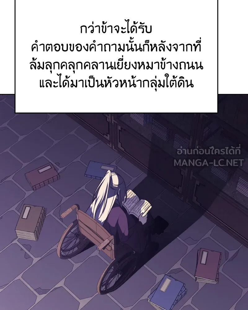 เกิดอีกทีเป็นว่าที่ประมุขลัทธิมาร ตอนที่ 79 รูปที่ 189