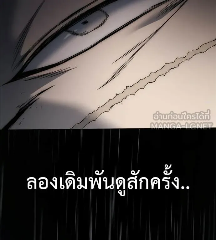 มัจจุราชชุดแดง ตอนที่ 36 รูปที่ 182