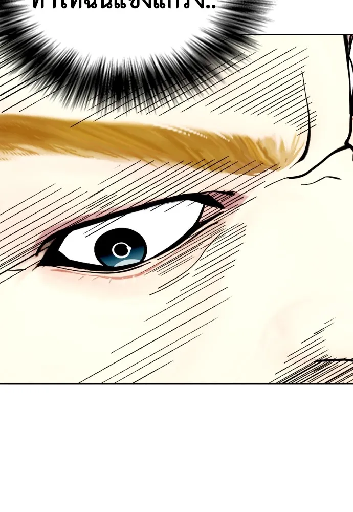 หมาหัวเน่าเก๋าเกินไป ตอนที่ 82 รูปที่ 62