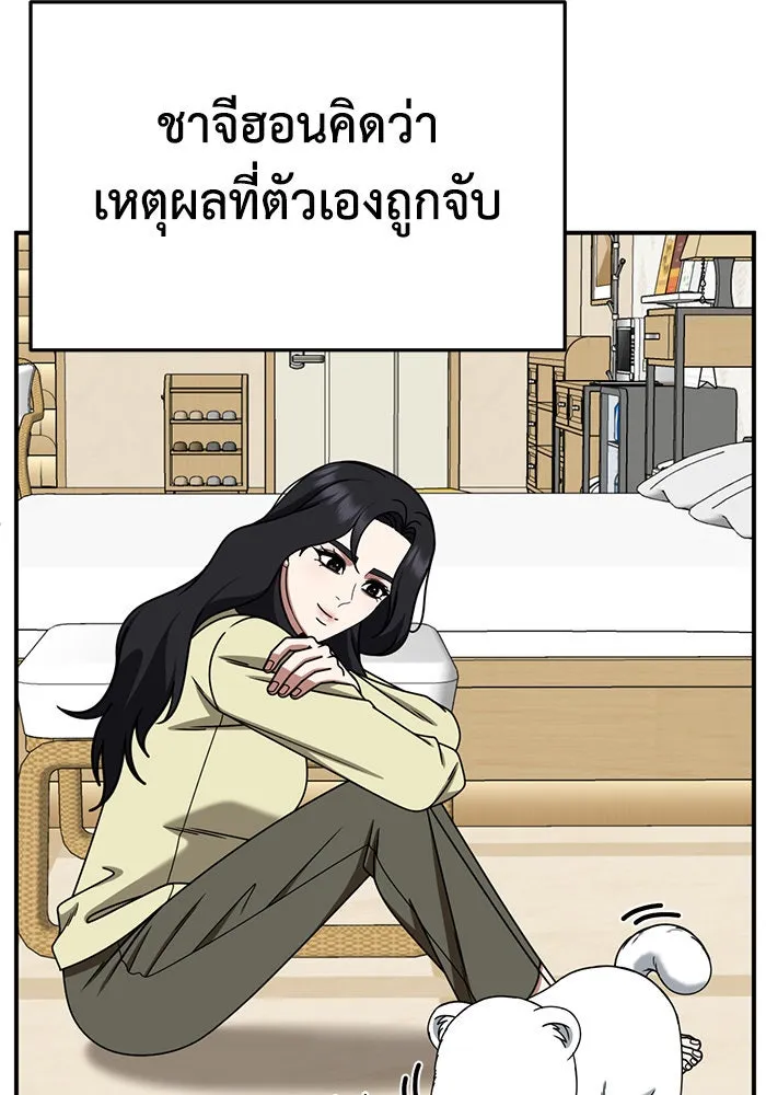 ช่วยเปลี่ยนฉันที ตอนที่ 244. ซีซัน 2 โจเยบิน 26 รูปที่ 125