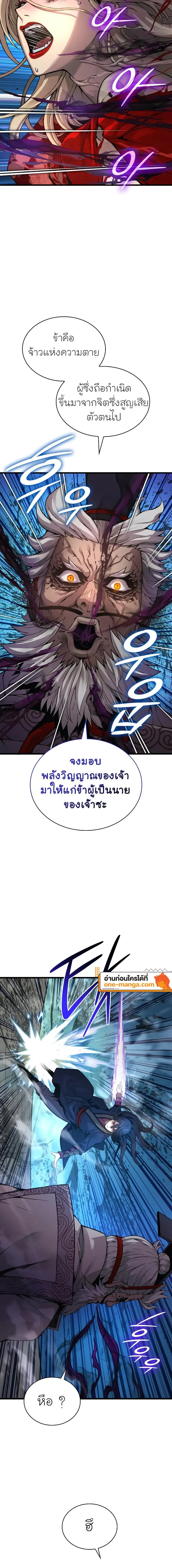 Myst Might Mayhem ตอนที่ ตอนที่ 72 รูปที่ 8