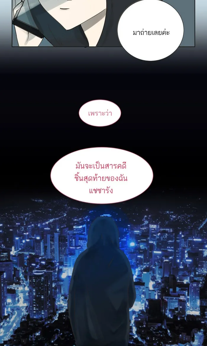 ฉันมันร้าย หรือเพราะโลกไม่น่ารัก ตอนที่ 1 รูปที่ 4