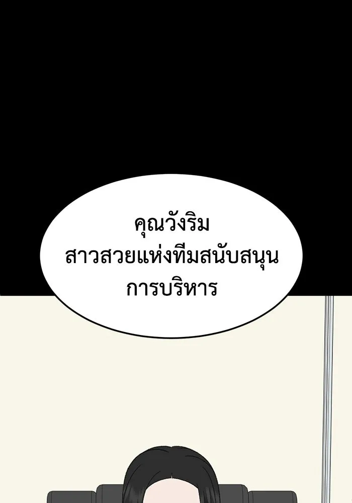 ช่วยเปลี่ยนฉันที ตอนที่ 317. ซีซัน 3 ฮยอนยอจู 12 รูปที่ 71