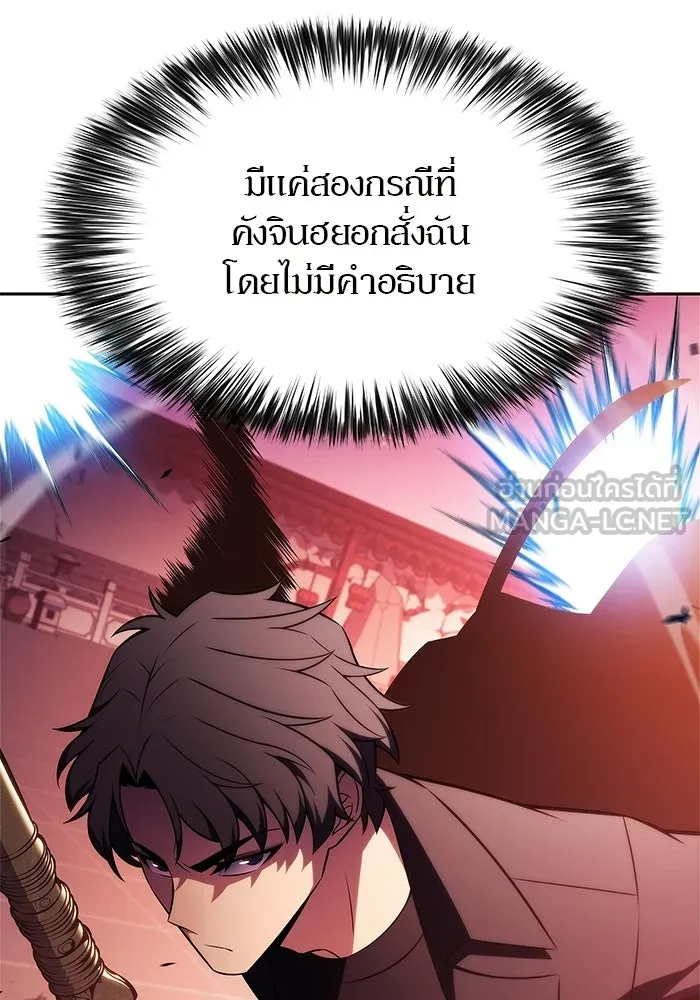 ผู้เล่นหน้าใหม่เลเวลแมกซ์ ตอนที่ 246 ยอโพ จากบงซอน (2) รูปที่ 3