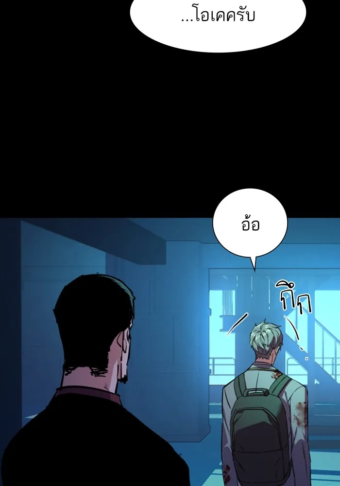 พี่ชายสายบอดี้การ์ด ตอนที่ 125 รูปที่ 11